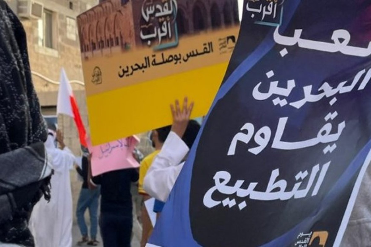 25 جمعية بحرينية تطالب حكومة البحرين بإلغاء التطبيع مع الكيان الصهيوني
