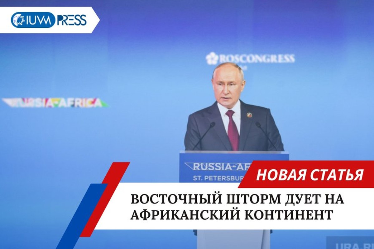 Восточный шторм дует на африканский континент