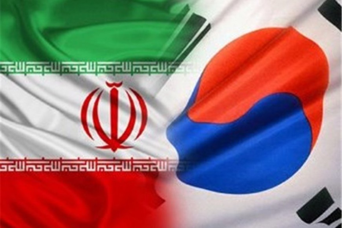 مجريات الشكوى بين إيران و كوريا الجنوبية؟