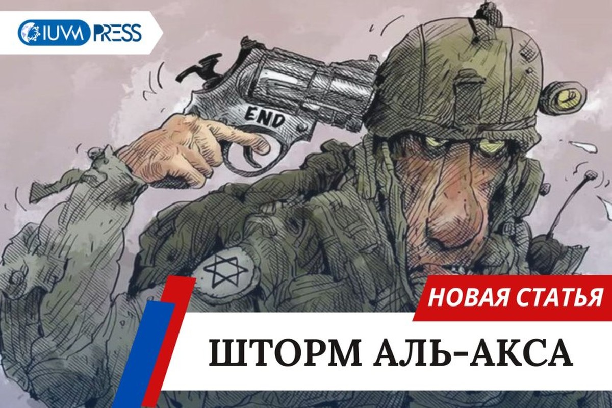 Шторм Аль-Акса