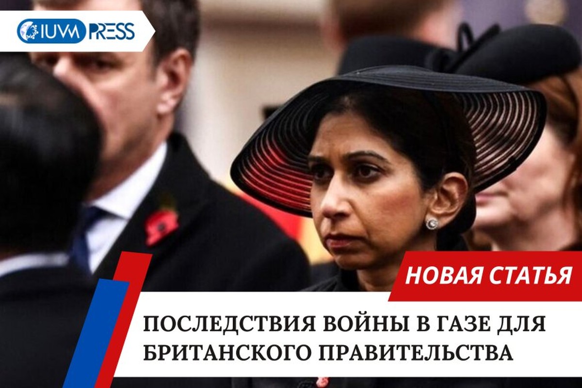 Последствия войны в Газе для британского правительства