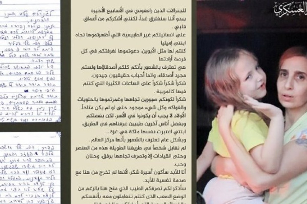 رسالة المحتجزة الإسرائيلية دانيال للقسام.. شكرا لإنسانيتكم أنتم أحباب لطفلتي