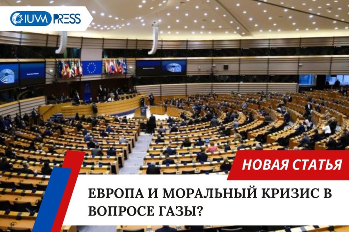 Европа и моральный кризис в вопросе Газы?