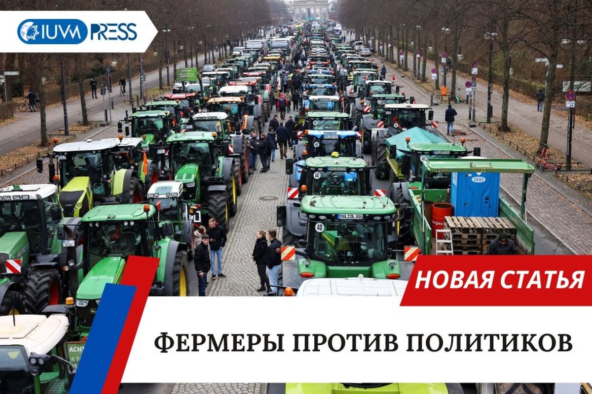 Фермеры против политиков