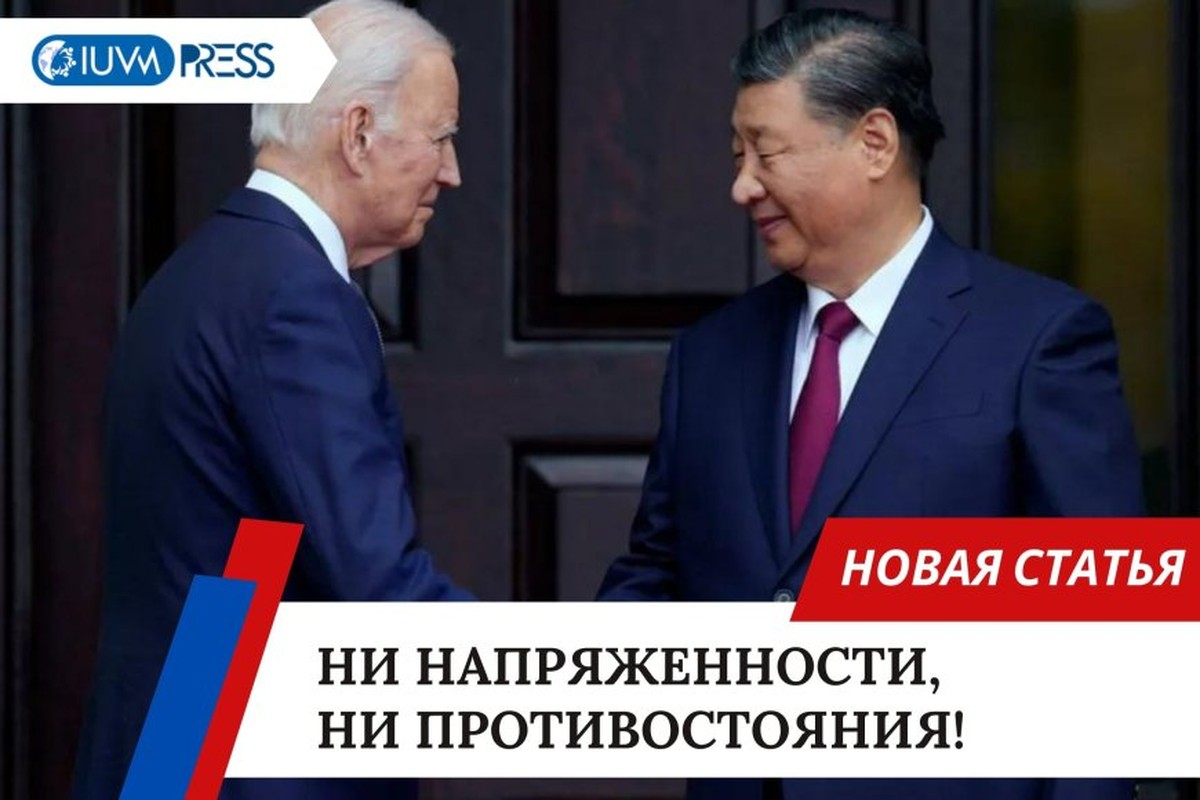Ни напряженности, ни противостояния!