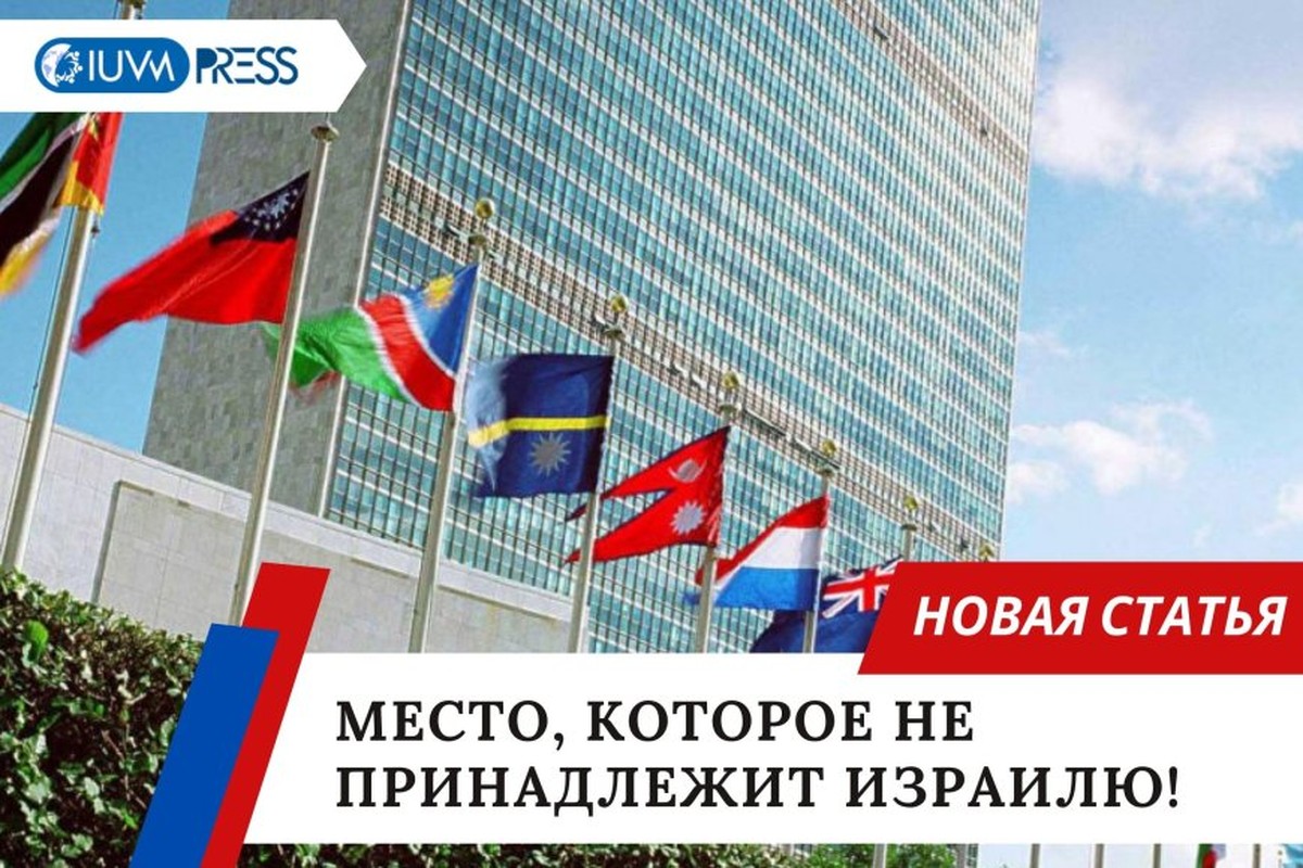Место, которое не принадлежит Израилю!
