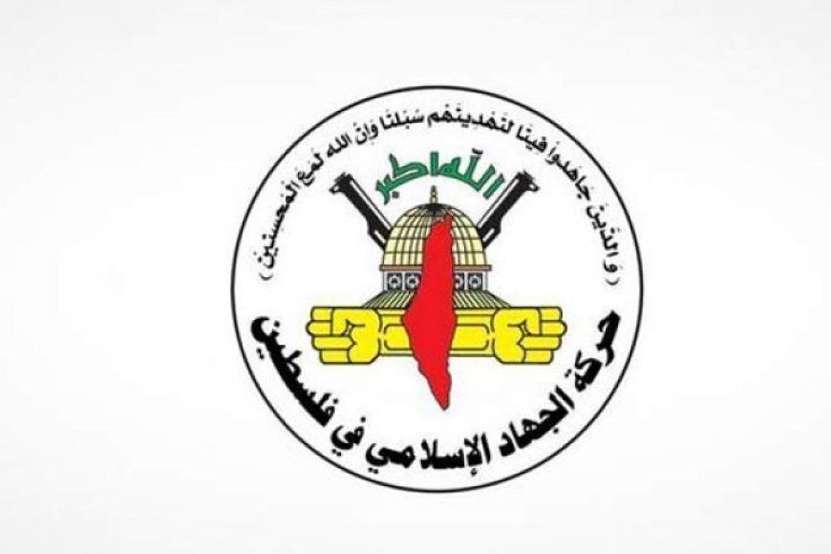 تاکید جهاد اسلامی بر غیرقابل تغییر بودن شروط مقاومت