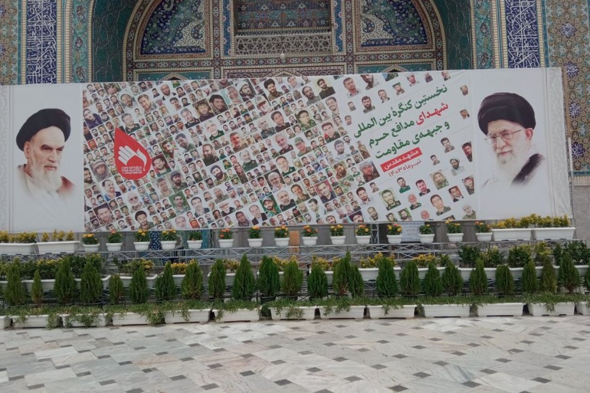 نخستین کنگره بین‌المللی شهدای مدافع حرم و جبهه مقاومت در مشهد آغاز شد
