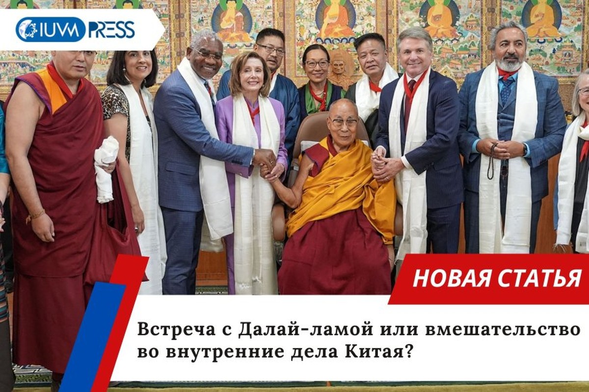Встреча с Далай-ламой или вмешательство во внутренние дела Китая?