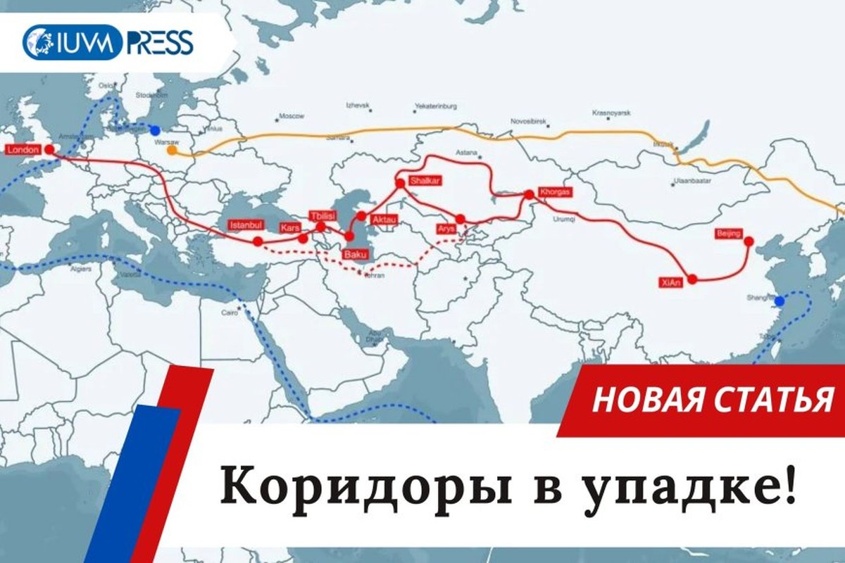 Коридоры в упадке!