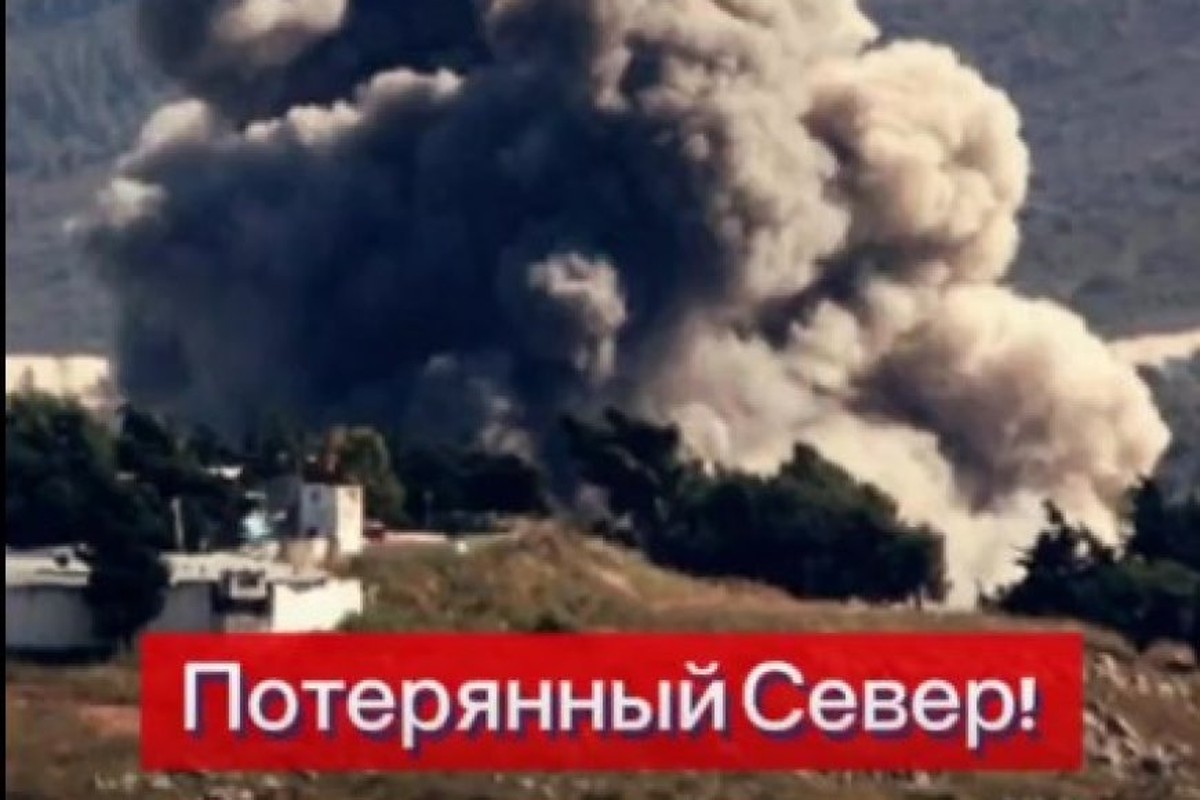 Потерянный Север!
