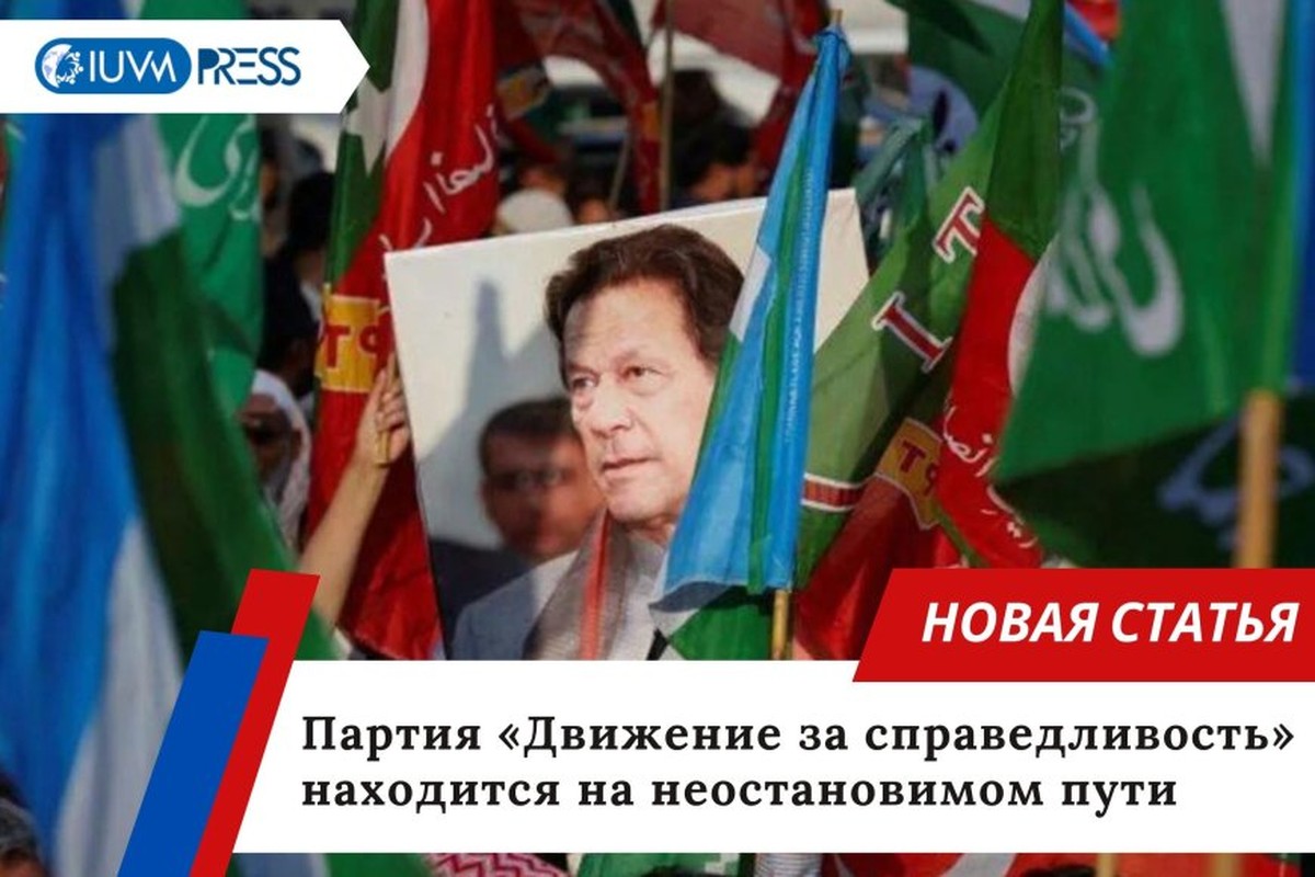Партия «Движение за справедливость» находится на неостановимом пути