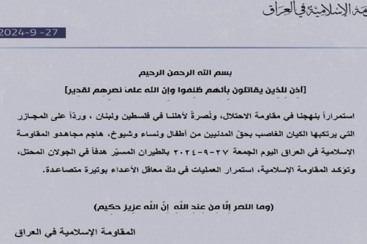 المقاومة العراقية تستهدف الجولان المحتل