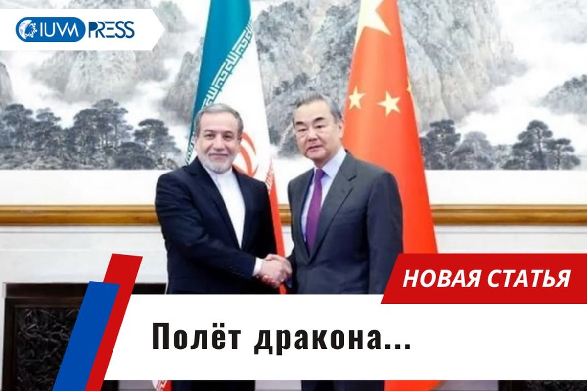 Полёт дракона...