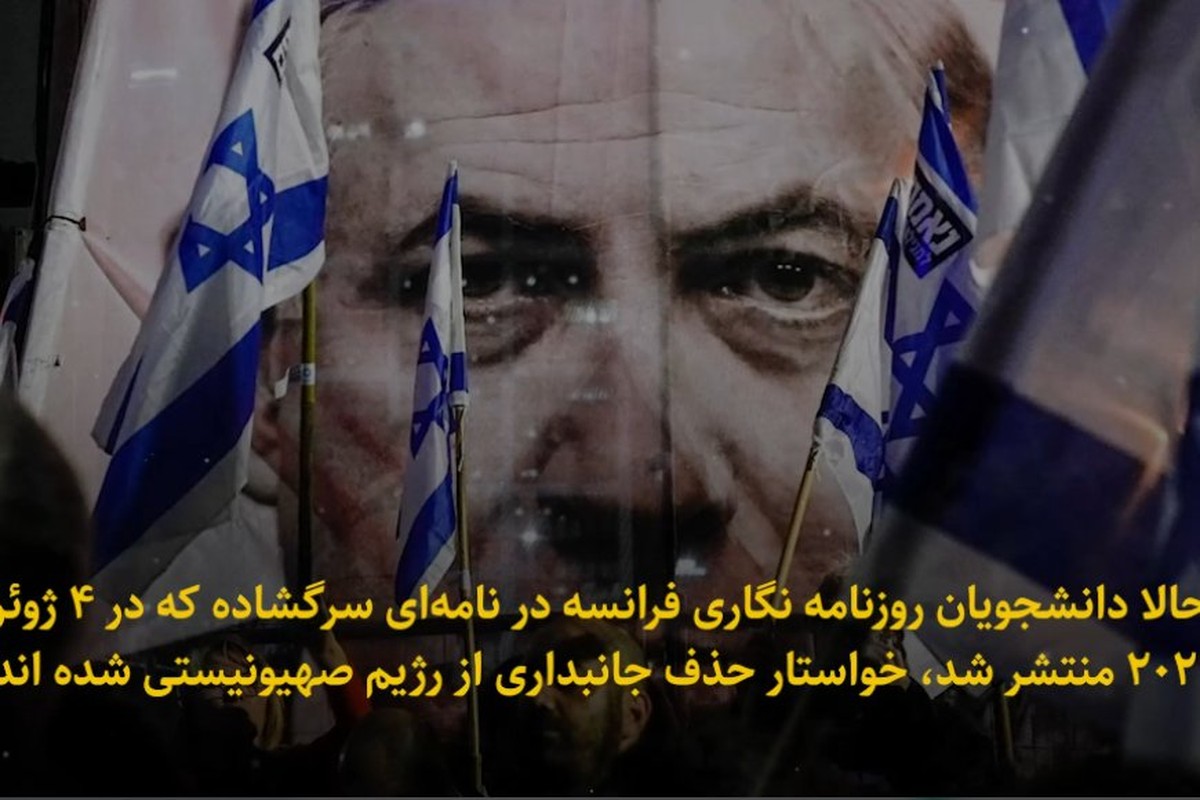 فرانسه، دفاع از حقوق بشر یا حمایت از جنایتکاران جنگ؟!