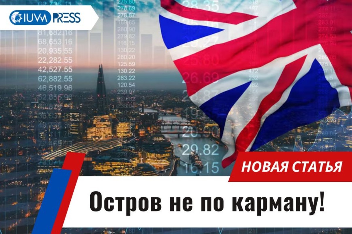 Остров не по карману!