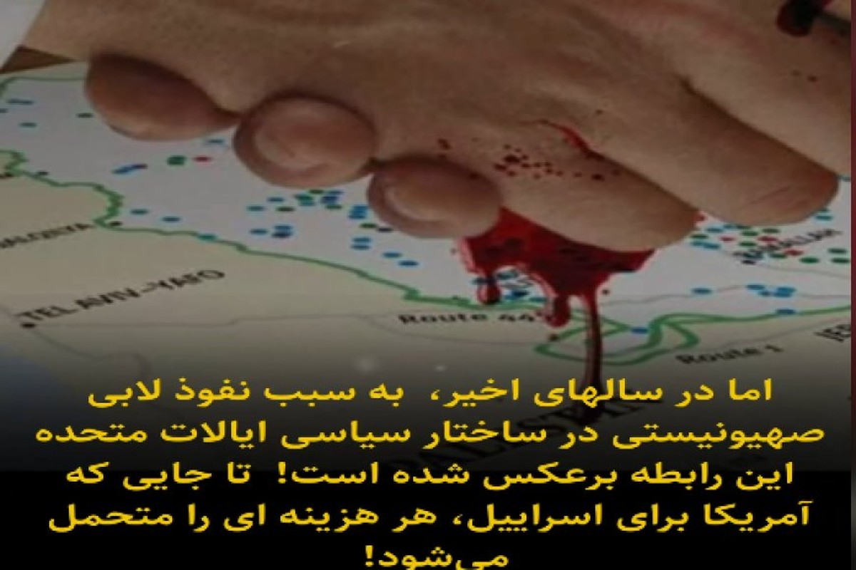 حراج آبرو، برای اسراییل!