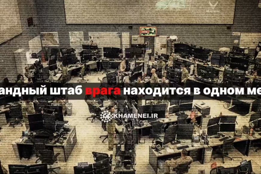 Командный штаб врага находится в одном месте