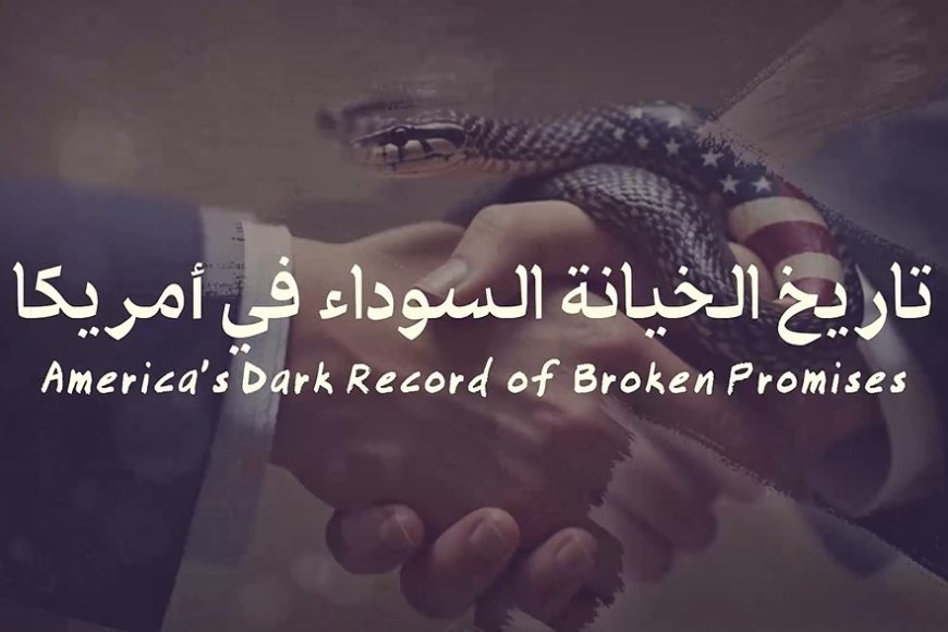 تاريخ الخيانة السوداء في أمريكا