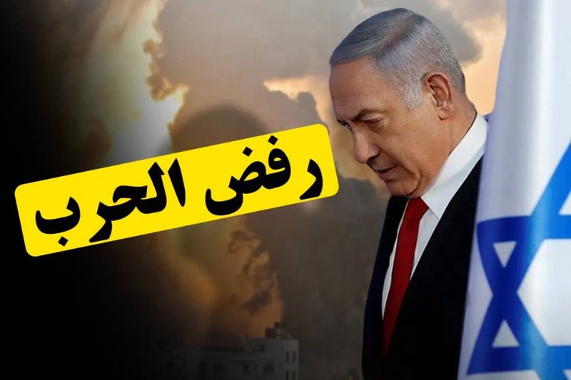 رفض الحرب