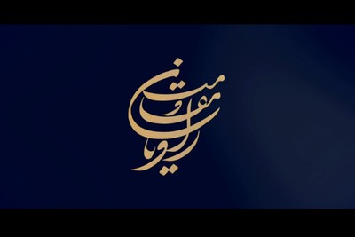 اولین یادواره شهدای رسانه‌ای مقاومت در تهران برگزار خواهد شد