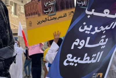 25 جمعية بحرينية تطالب حكومة البحرين بإلغاء التطبيع مع الكيان الصهيوني