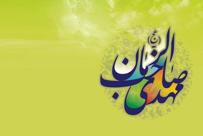 منجی موعود کیست؟