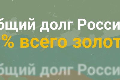 Санкции не остановят Россию