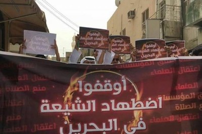 النظام الخليفي يواصل انتهاكات الاضطهاد الديني خلال مراسم عاشوراء