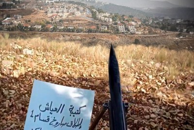 کتيبة العیاش تستهدف مغتصبة “رام أون ” بصاروخ “قسام 1”