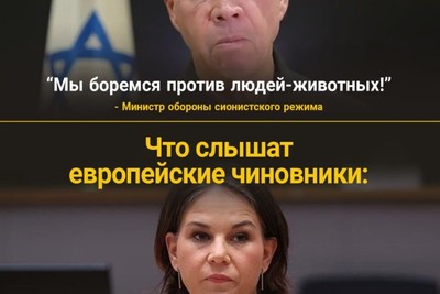 Противоречие в израильской и европейской речи
