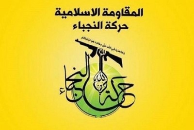 النجباء: المقاومة الإسلامية العراقية قررت تحرير العراق عسكرياً وحسم الأمر