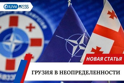 Грузия в неопределенности