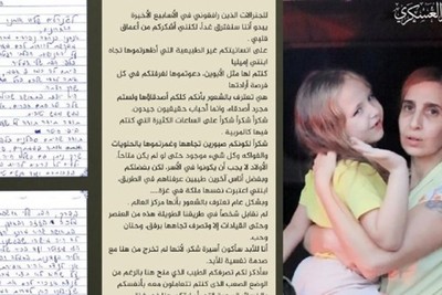 رسالة المحتجزة الإسرائيلية دانيال للقسام.. شكرا لإنسانيتكم أنتم أحباب لطفلتي