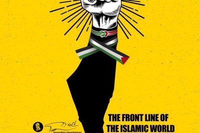 The Front Line of the Islamic world