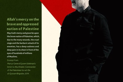 Allah’s mercy on the brave and oppressed nation of Palestine