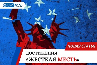 Достижения «Жесткая месть»