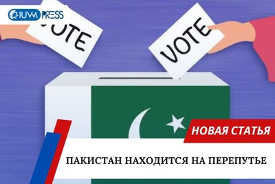 Пакистан находится на перепутье