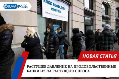 Растущее давление на продовольственные банки из-за растущего спроса, совпадающего с распространением голода в Великобритании