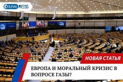 Европа и моральный кризис в вопросе Газы?