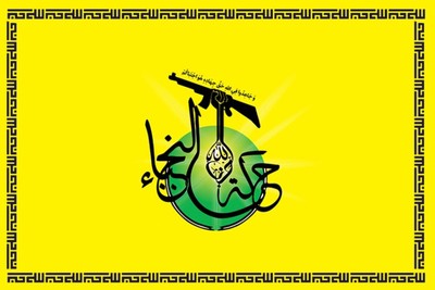واکنش النجباء به شهادت دو فرمانده مقاومت