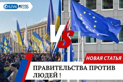 Правительства против людей