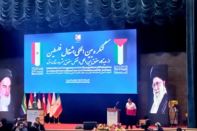 المؤتمر الدولي لاحتلال فلسطين وانتهاکات حقوق الإنسان برعاية الهلال الأحمر الإيراني في طهران