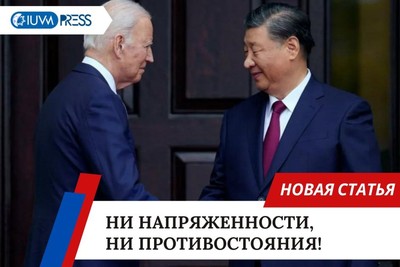 Ни напряженности, ни противостояния!