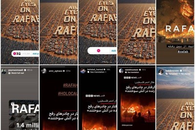 به جای «همه چشم‌ها به رفح» بگویید: «همه چشم ها به IDF و رژیم نسل کشی اسرائیل»
