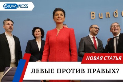 Левые против правых?