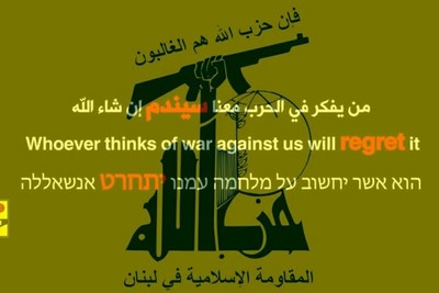 Hezbollah Issues Stern Warning to Israel Amid Rising Tensions
