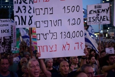 سرتاسر فلسطین اشغالی صحنه تظاهرات علیه نتانیاهو بود