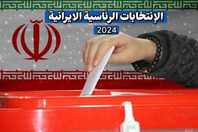 انطلاق الجولة الثانية من الانتخابات الرئاسية الايرانية