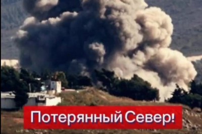 Потерянный Север!